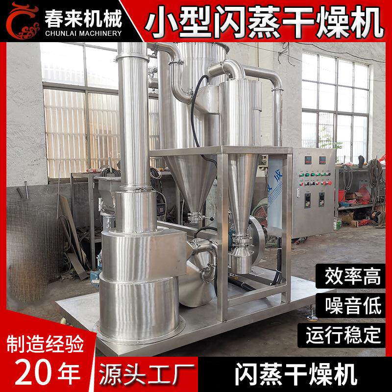 冰晶石白墨闪蒸干燥机 大豆蛋白小麦糖干燥机 柠檬黄粘土干燥设备