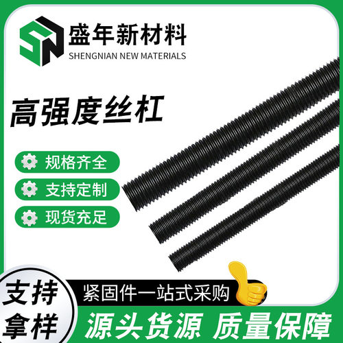 8.8级高强度丝杠丝杆牙条螺杆1米-3米碳钢镀锌建筑丝杆 M12全牙