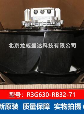 R3G630-RB32-71 离心风机 3-380-480V 机房空调室内工业风扇