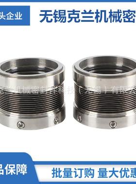 金属波纹管机械密封 LY-FB680机械密封 编号CP06343机械密封