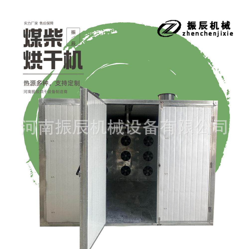 大型竹笋春笋切片脱水烘干设备 热风循环笋干烘干机 笋片烘干房