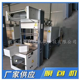 半自动膜包机厂家定制矿泉水膜包机XSQ 机800KG热缩 3000型膜包装