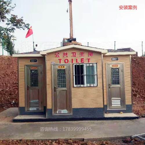 移动厕所生产厂家生态环保公厕多厕位移动厕所社区移动厕所