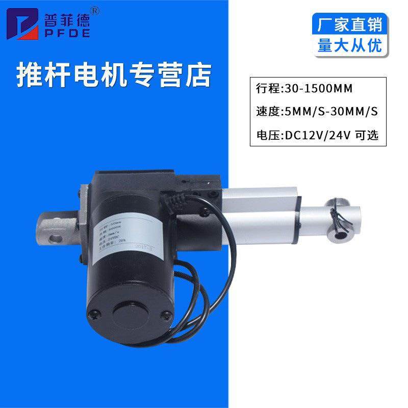 12V24V直流电动推杆 6000N推力直线电机 翻身床升降器 250mm行程