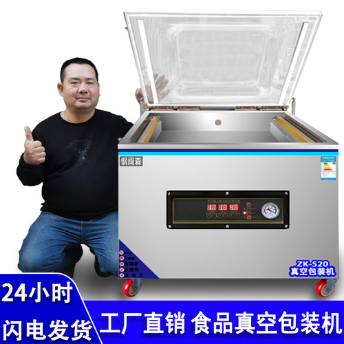 钢闽森商用真空包装机抽气食品打包封口塑封压缩器全自动型大吸力