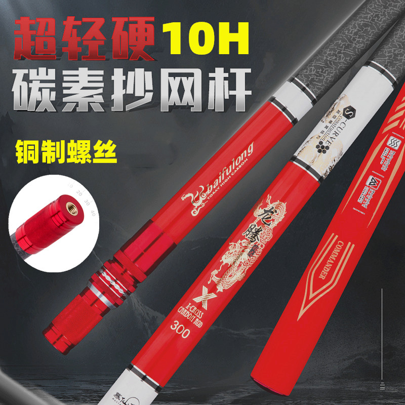 慕仙鱼碳素抄网杆超硬大物抄杆套装巨物抄网竿3米4米捞鱼伸缩杆