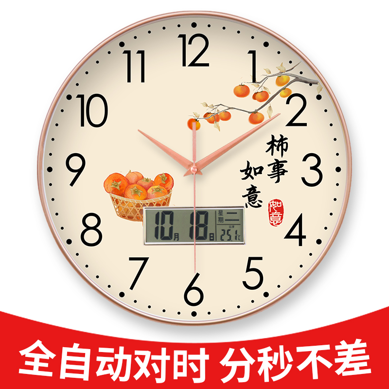 事事如意日历星期温度自动对时电波静音挂钟客厅卧室石英钟表挂墙