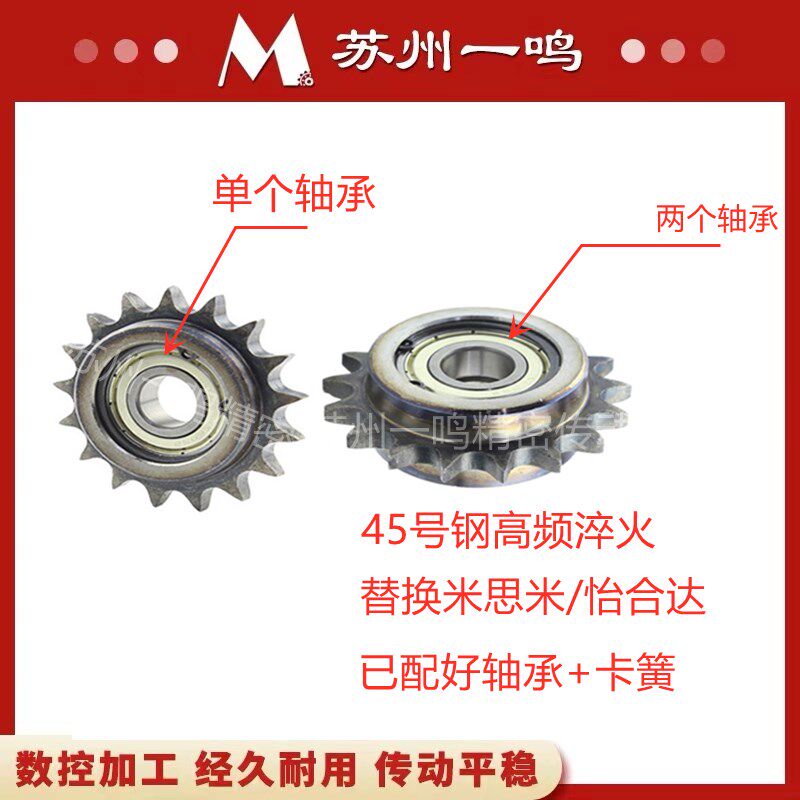 5分10A双面凸台惰轮链轮涨紧轮12/13/14/15/17/19/21齿 带轴承