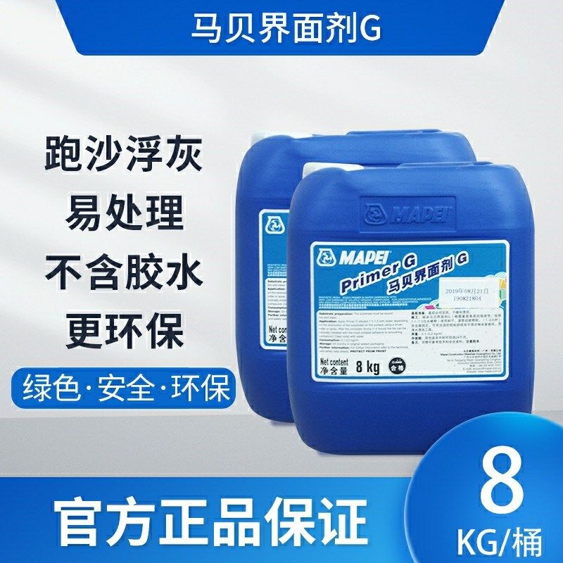 界面剂G油漆墙纸腻子地坪防水前封闭水性VOC含量极低