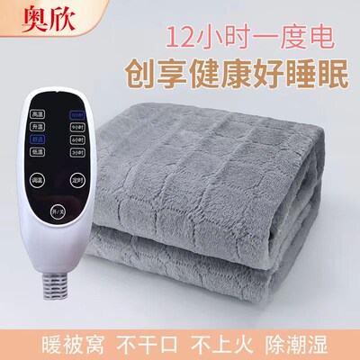 奥欣水循环电热毯水暖电褥子单双人双控自动断电水热毯静音内循环