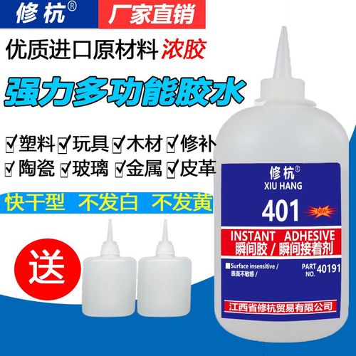401胶水403 406 460 495强力瞬干胶 502多功能胶粘接金属塑料500g