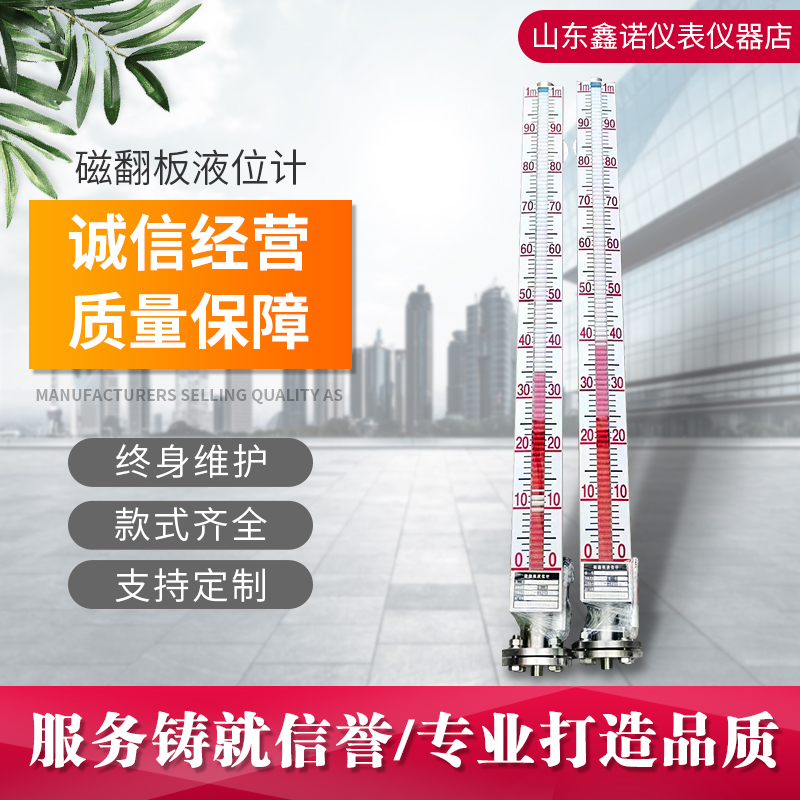 UHZ磁翻板液位计水位油位计带远传30不锈钢侧装顶装锅炉磁性开关