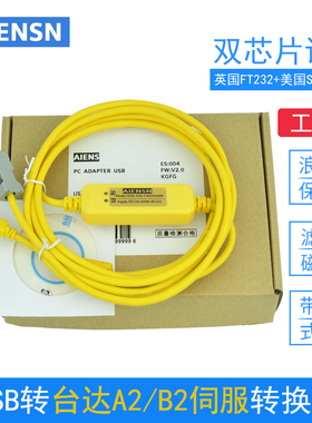 台达ASDA-B2/AB AB伺服驱动器CN3连接电脑编程电缆数据调试下载线