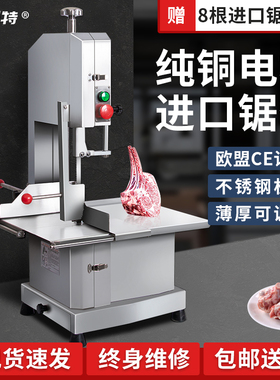 锯骨机商用电动切骨机台式切割牛排大型分割骨头排骨牛骨冻肉猪蹄