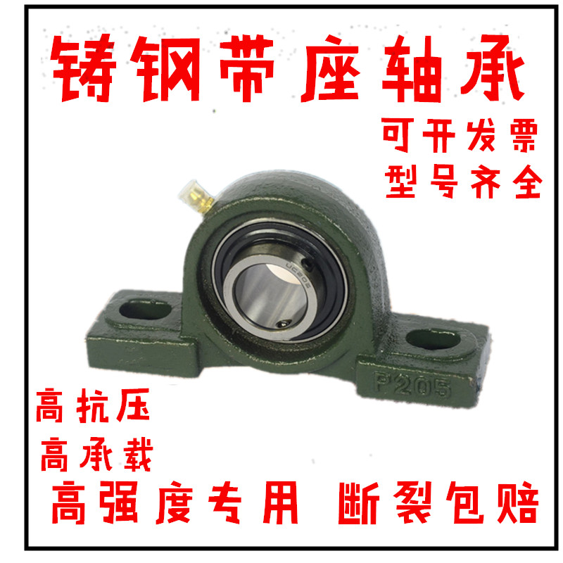 外球面带铸钢座轴承UCP308 P309 P310 P311 P3 P3 P31 P320