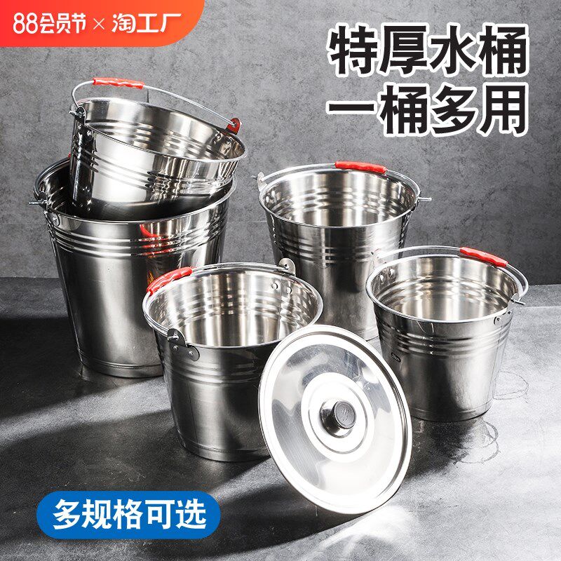 不锈钢水桶手提式家用带盖提桶油桶分类食堂铁桶提水桶特厚迷你