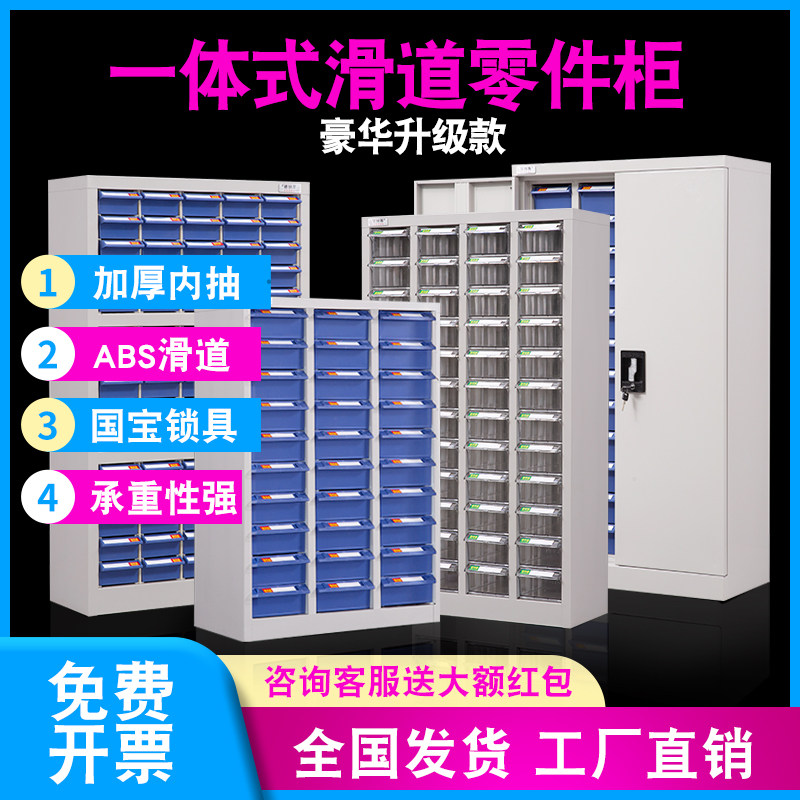 零件柜抽屉式模具样品盒重型工具柜螺丝柜车间配件柜分格箱铁皮柜