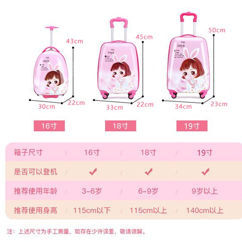 定制儿童拉杆箱女18寸万向轮卡通可爱旅行箱1寸宝宝行李箱学生19