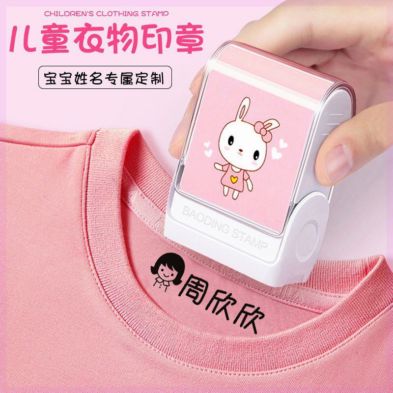 幼儿园姓名贴宝宝校服刺绣名字贴纸印章防水可免缝儿童衣贴布定制