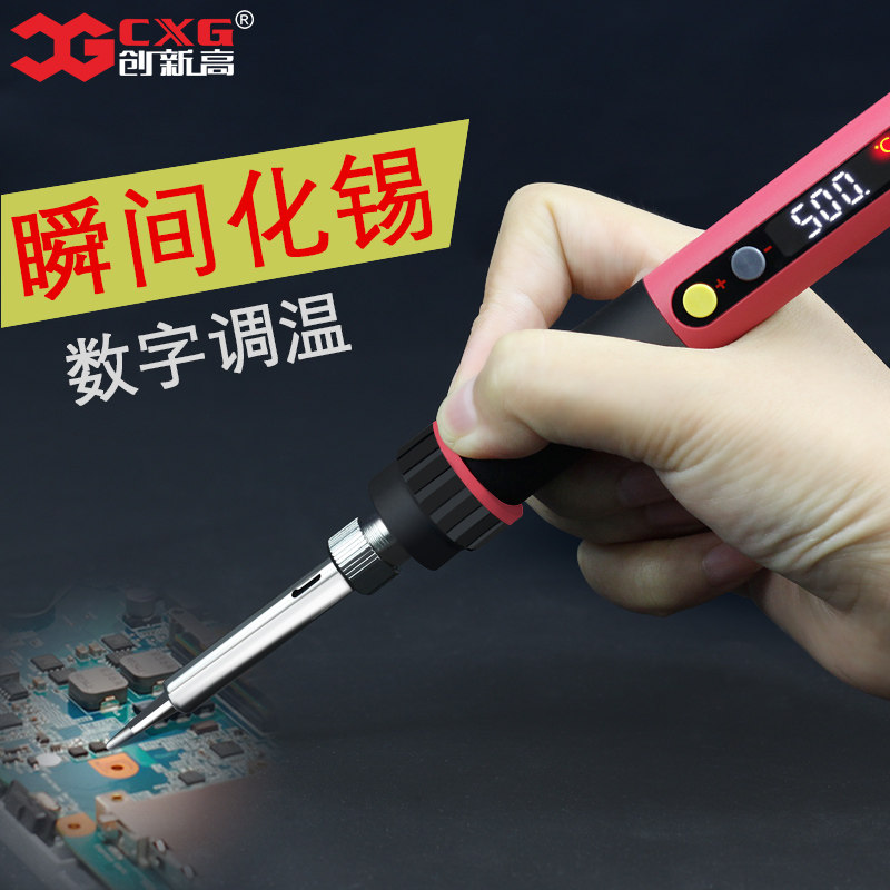 CXG/创新高 数显恒温可调温电烙铁 家用电子维修套装 电焊笔