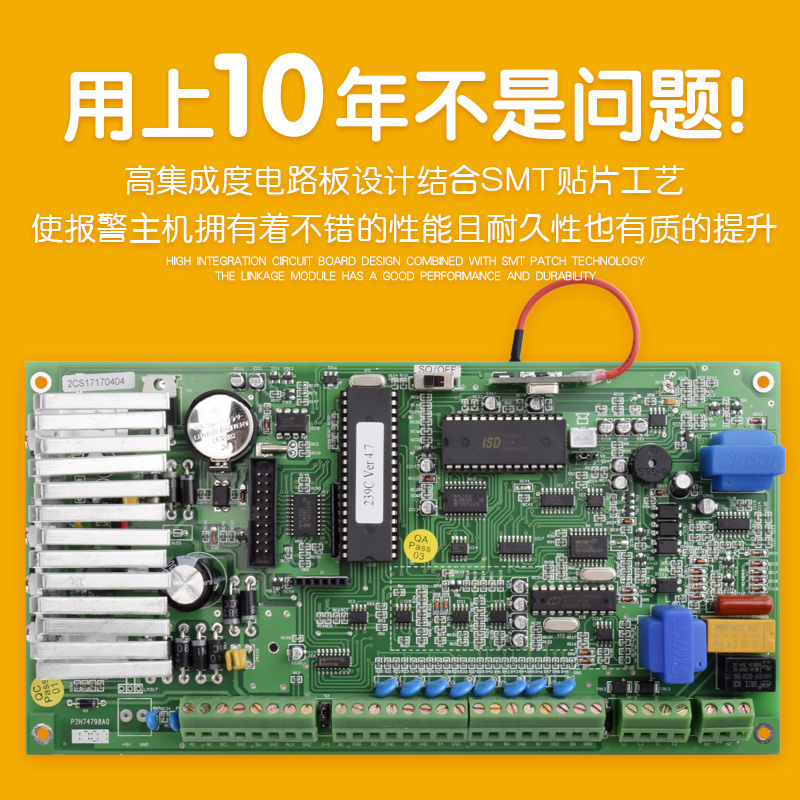 时刻报警器SK-239C有线无线智能家用防盗店铺门窗红外线报警主机