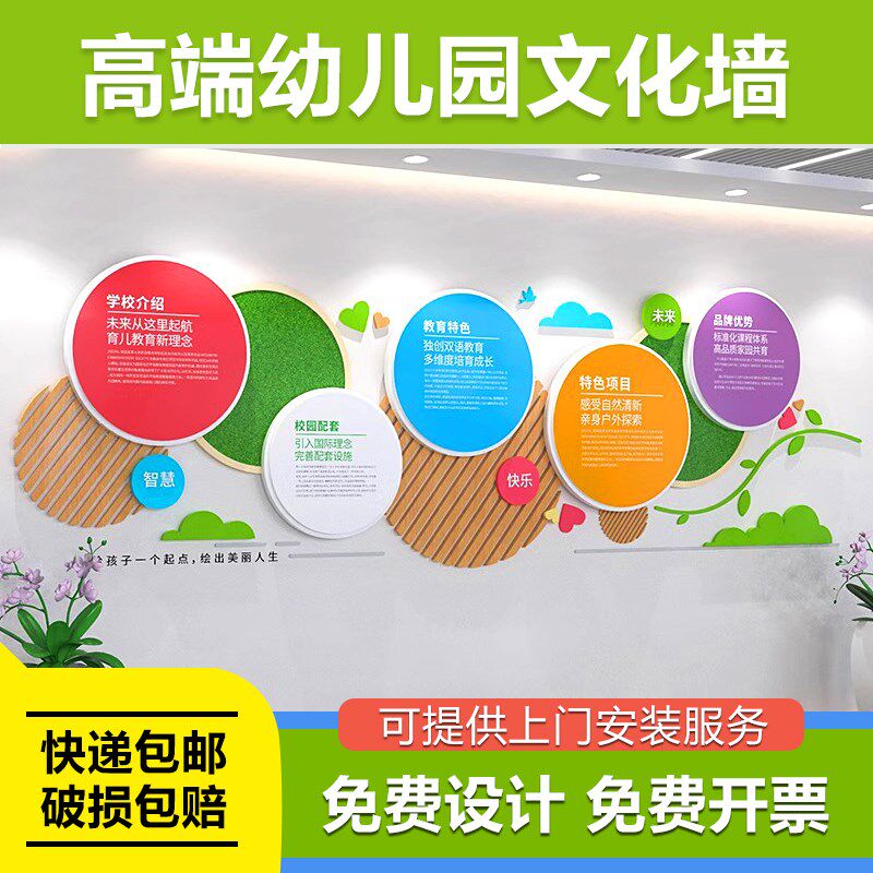 早教中心墙面装饰办园理念环创主题墙贴幼儿园楼梯文化墙定制设计
