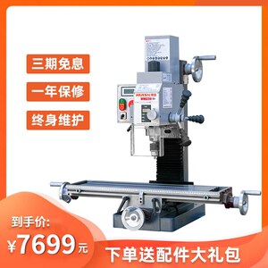 徽盛WMD25V小型钻铣床多功能加工金属家用微工厂业级打孔攻丝立铣