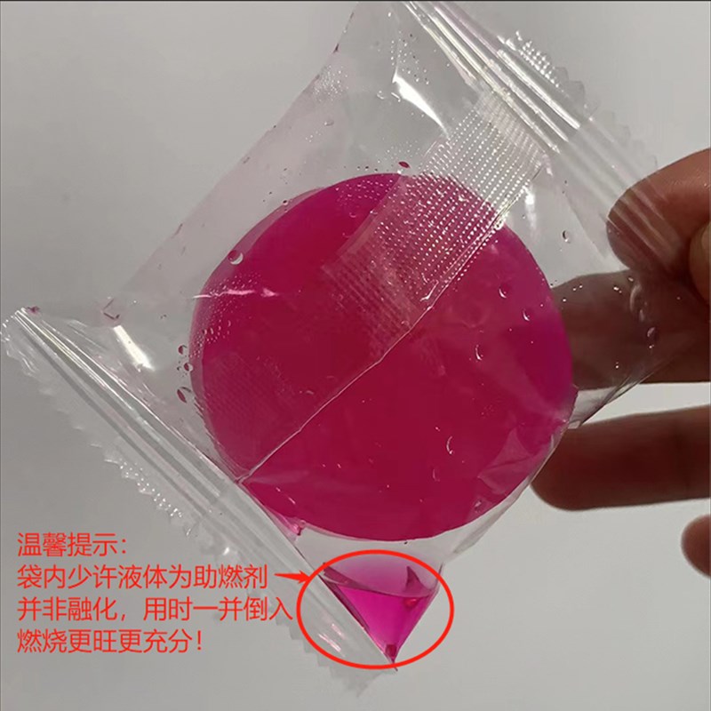 新型固体酒精块燃料耐烧木炭引火引燃块烤鱼炉酒精炉专用固态酒精