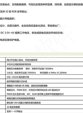 中航接收卡ZH-T16(原CR75-16)全彩大屏幕LED显示屏同步系统控制卡