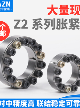 涨紧套z2胀紧免键轴套胀紧联接套TLK200胀套张紧套涨套账套KTR100