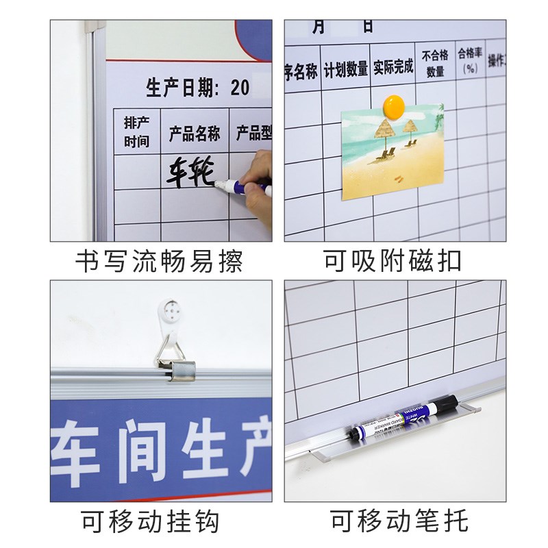 生产车间看板白板定制内容铝合金边框写字板磁板工厂车间生产管理