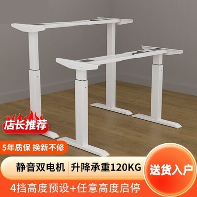 MXTARK电动升降桌腿双电机可调节高度升降桌架伸缩横梁自动升降桌