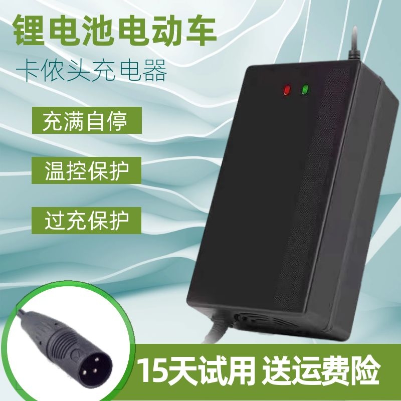 家用锂电池电动车卡侬头充电器48V2A60V272V3A48V3A54.6V67.2V84V