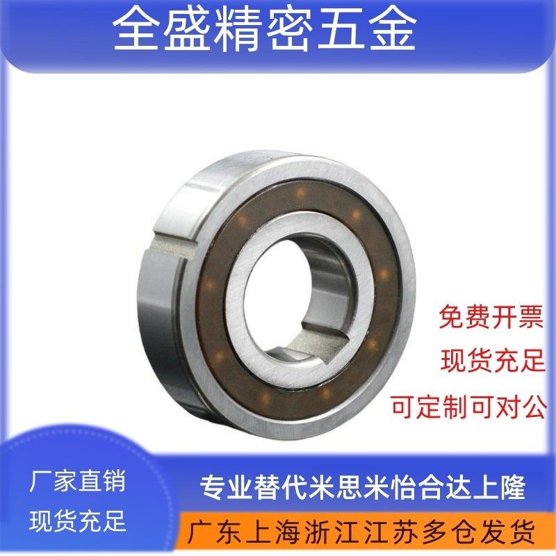 单项轴承 带槽 CSK8/10/12/15/17/20/25/30/35/40/45/50/55/60PP