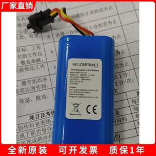 2S1P 18650 6010输液泵充电电池 适配麦科田SYS