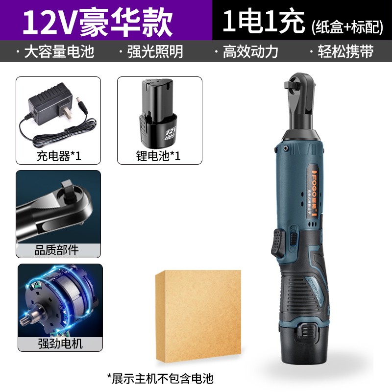 90度直角角向电动充电棘轮扳手1v充电扳手锂电舞台桁架工具大全