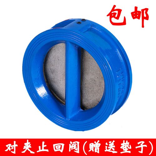 DH77X-16对夹式止回阀蝶式铸铁逆止阀单向阀DN50 65 80 100 150
