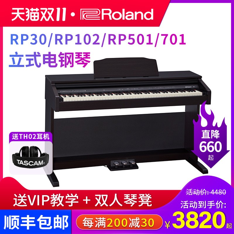 Rolnd罗兰电钢琴RP30/RP1R/RP102重锤88键数码电钢琴RP701