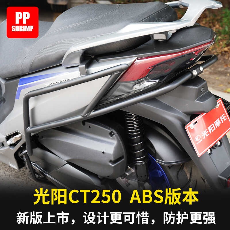 适用新款BS版光阳CT0杠护杠改装2款前后碳钢保险杠货架