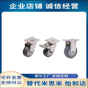 D38 怡 CGK 不锈钢工业脚轮替代 CGL21