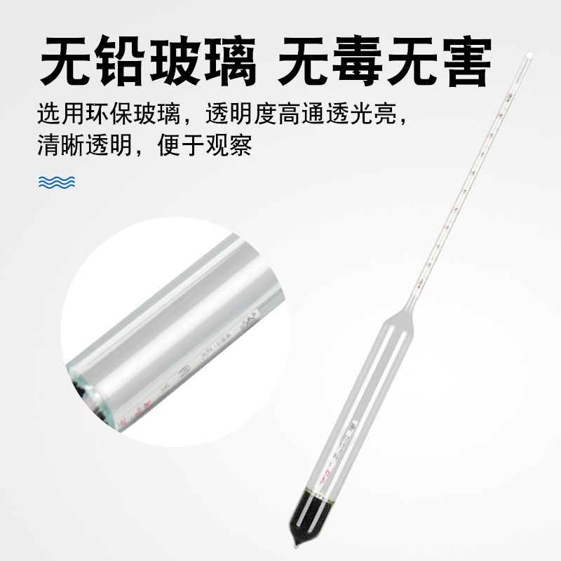 密度计比重计波美计浓度计液体高精度石油柴油万分之五0.0005