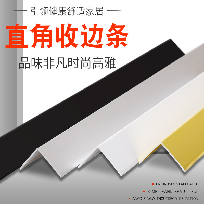 大直角护角条铝合金墙护角5厘米墙角保护条防撞包边条鑫美角精品