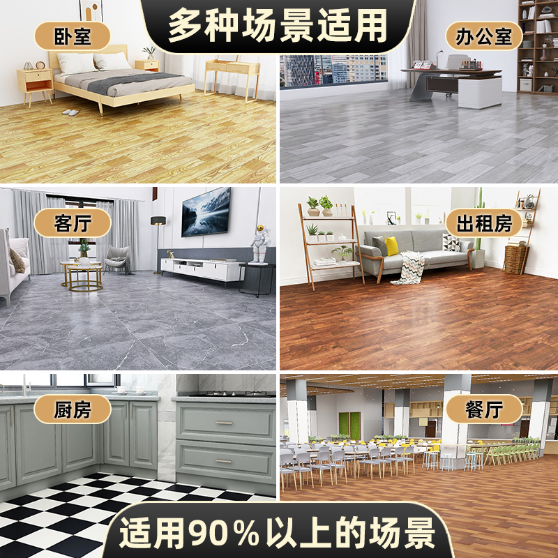 加厚耐磨pvc地板革水泥地直接铺防水家用木纹地胶垫纸地板贴自粘0