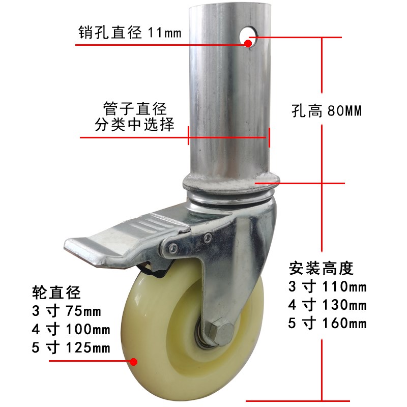 脚手架轮子圆管式架子万向轮寸尼龙耐磨刹车架杆丝杆轮