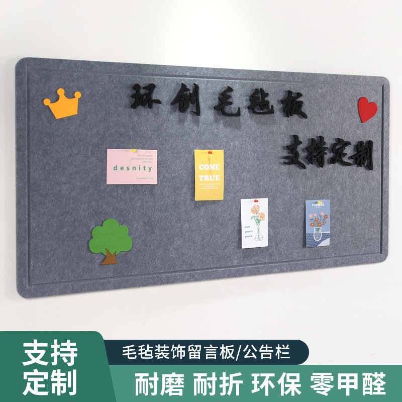 毛毡板墙贴幼儿园环创主题墙作品展示留言软木板照片墙公告栏装饰