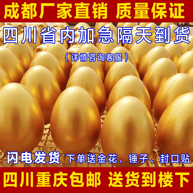砸金蛋活动成都定制敲金蛋开业抽奖道具大金蛋厂家创意猪金蛋20cm