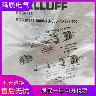 0000 M475 000 000质保一年 巴鲁夫连接器BCC0715 01X575 BCC