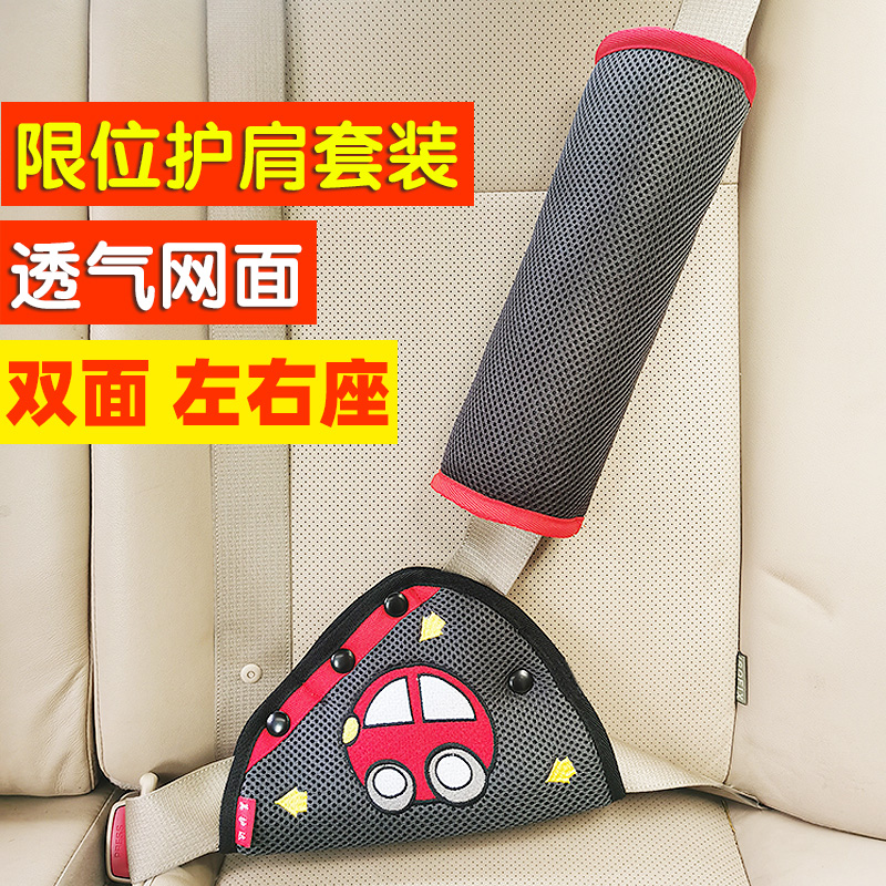儿童安全带护固定器简易安全座椅装饰可爱调节限位器防勒脖宝宝