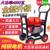 郑通大力200型室外管道疏通机大型污水管道清理机电动大功率工具