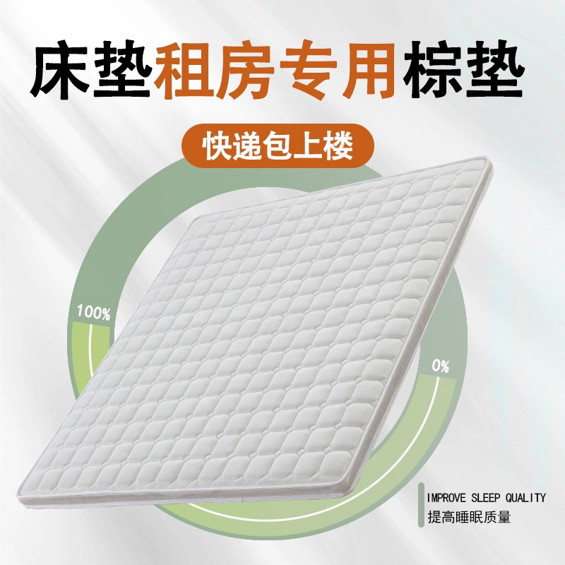 床垫租房专用棕垫天然家用硬的薄褥子20cm经济型学生宿舍1米8定制